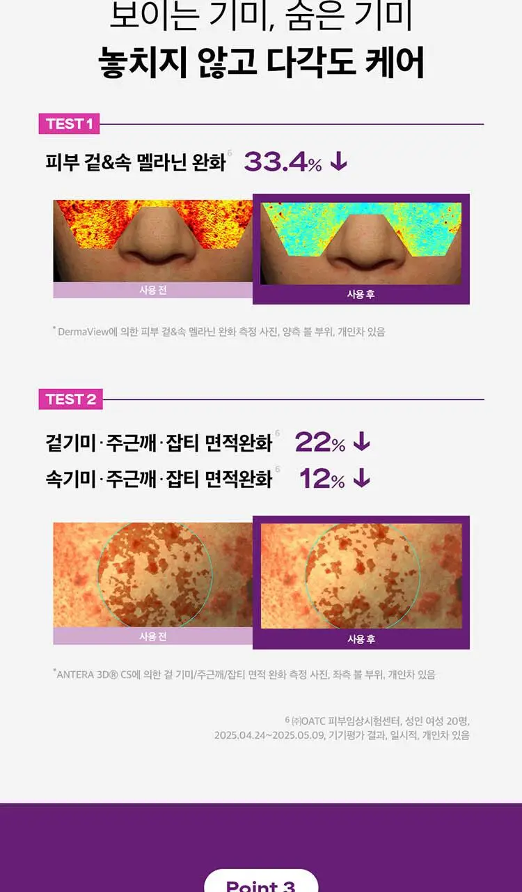 [유리숍PICK/단독기획] 폴라초이스 클리니컬 나이아신아마이드 20% 트리트먼트 20ml (+바하리퀴드 30ml) 상세페이지 8
